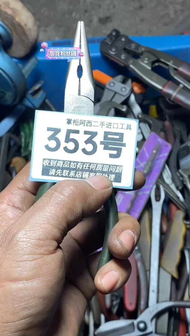 湘**音五金工具手动工具