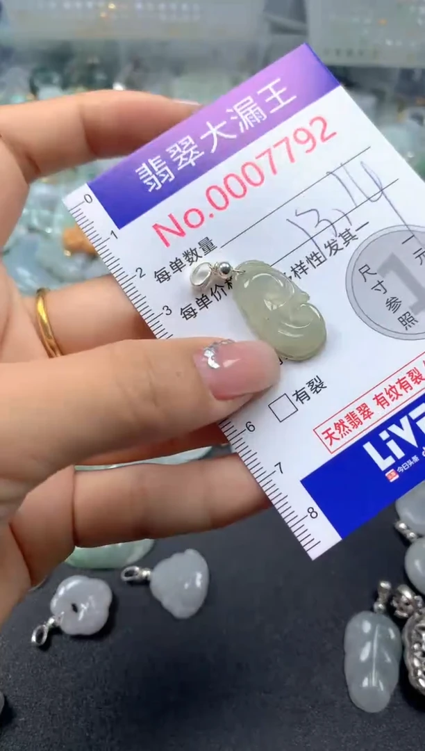 颈饰未镶嵌翡翠7792