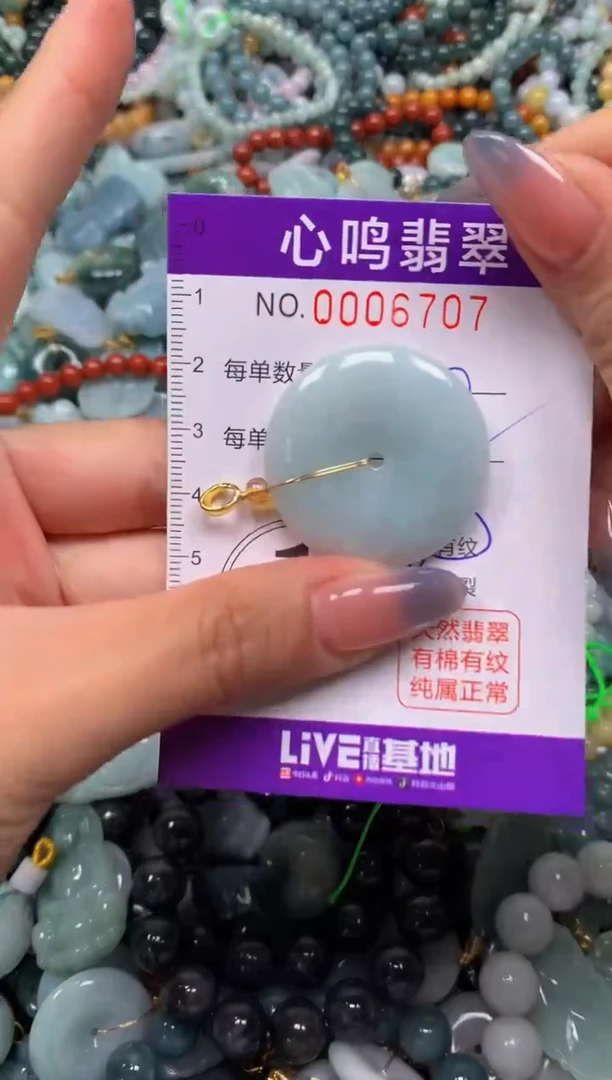 颈饰未镶嵌翡翠闪购006707