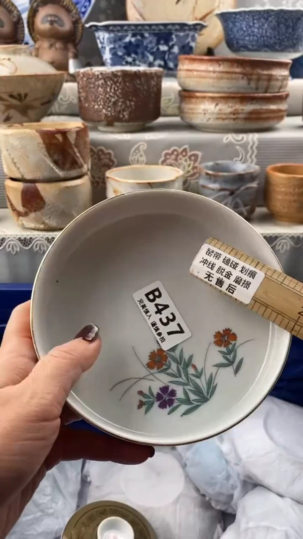 【闪购商品】437