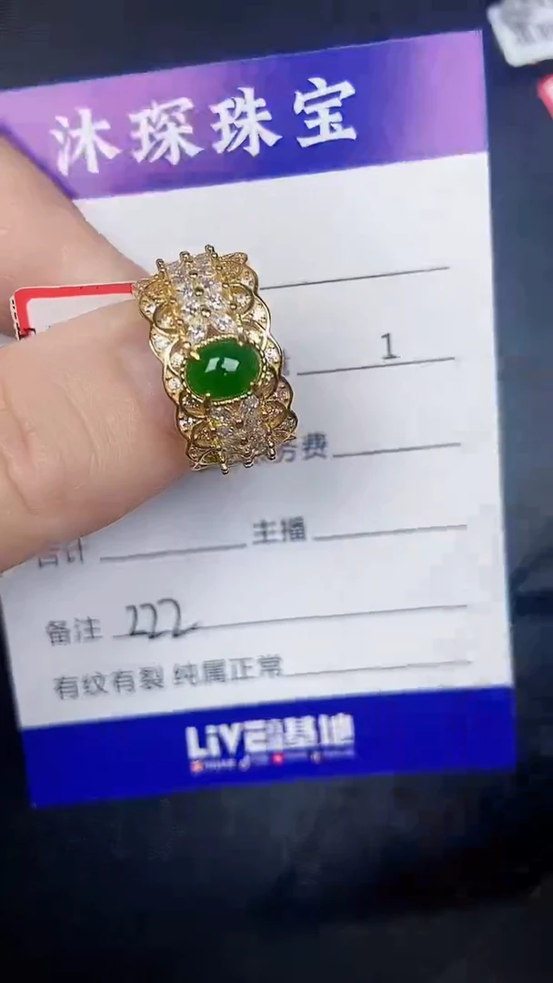 银S925镶嵌戒指翡翠2220