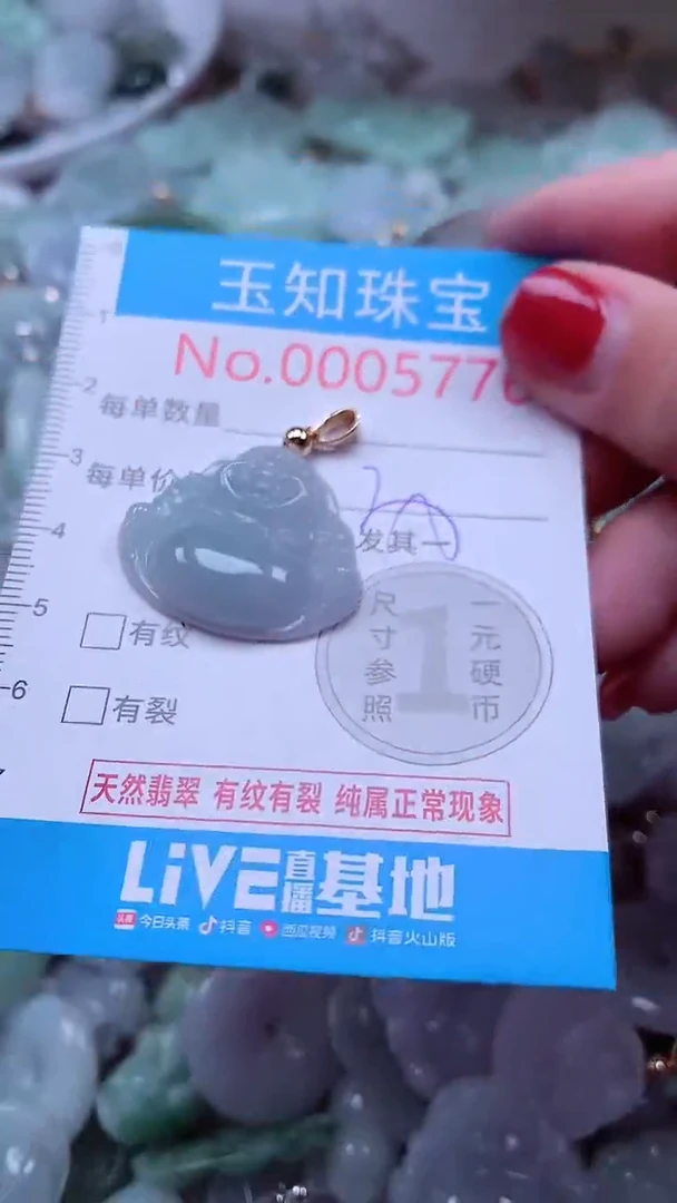 吊坠(不含链)未镶嵌翡翠5776