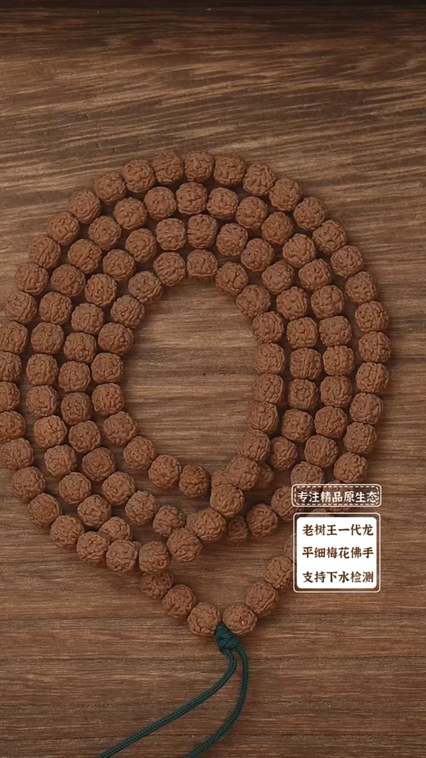 吊坠金刚菩提一代盘龙长串