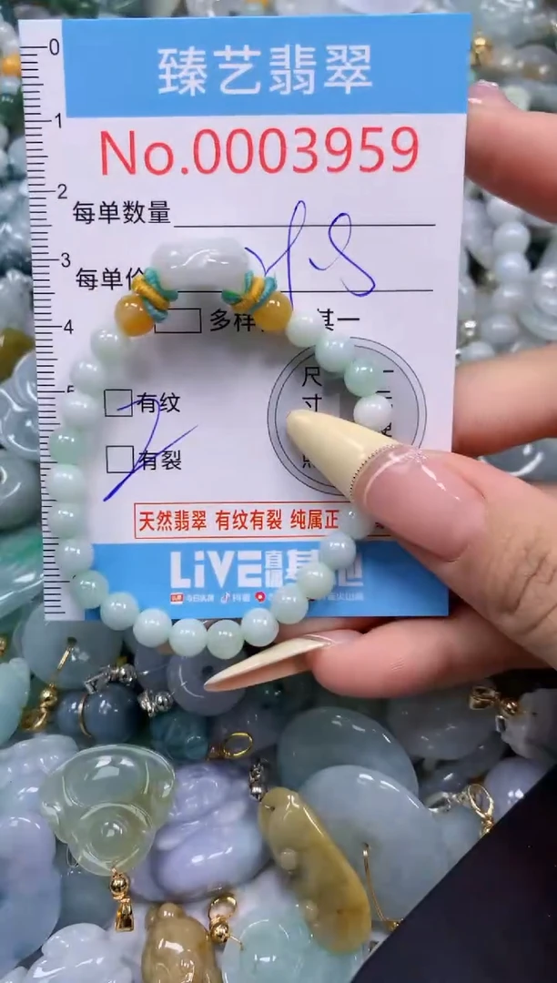 翡翠未镶嵌颈饰含绳0003959
