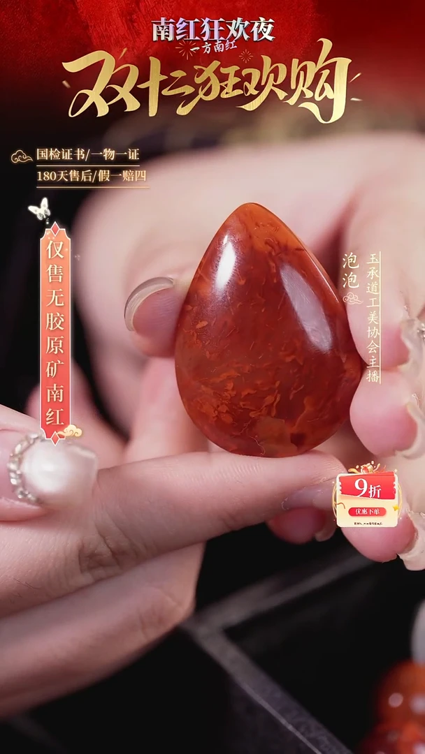 未镶嵌手串南红玛瑙无事牌