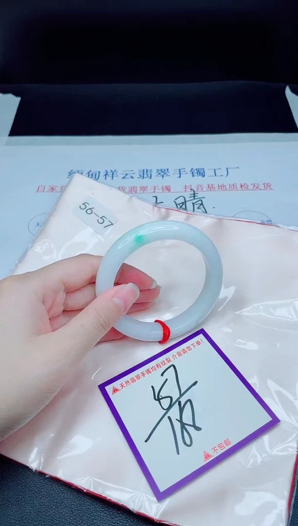 未镶嵌手镯翡翠我