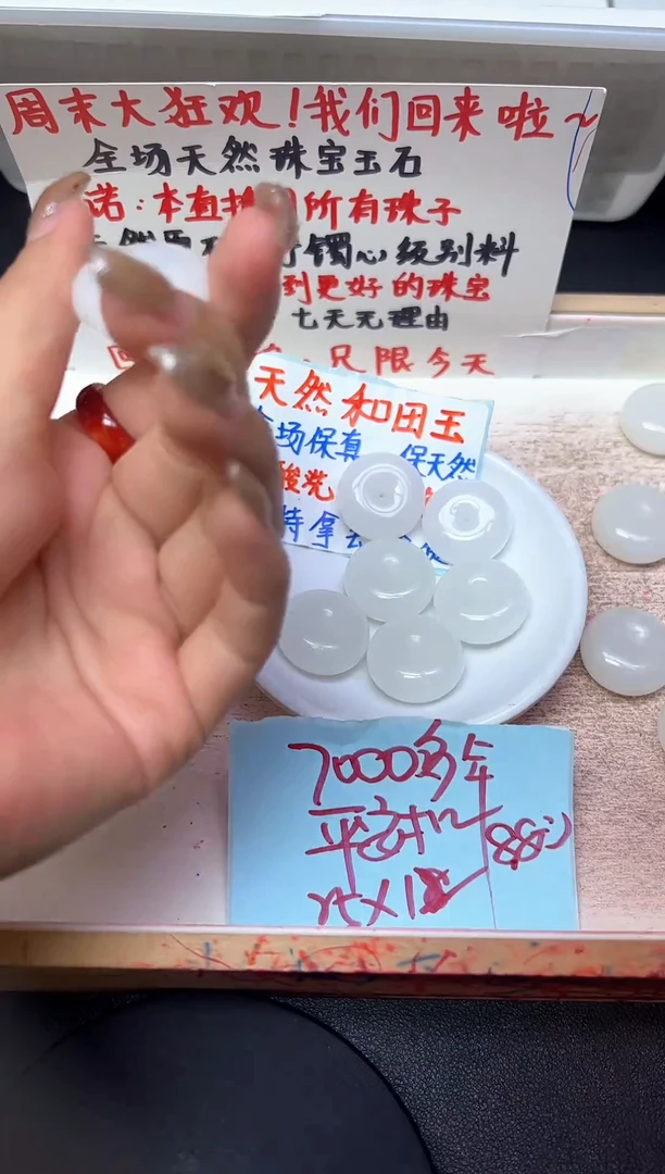 未镶嵌和田玉珠宝半成品白玉平安扣  一个