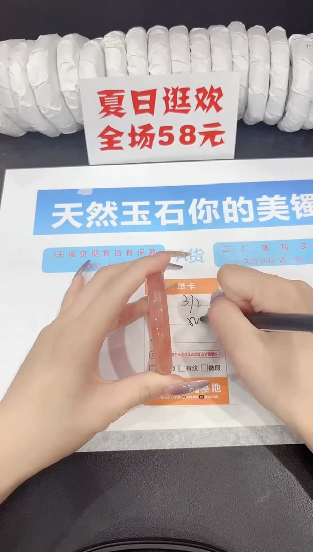 石英质玉手镯未镶嵌372-52.5