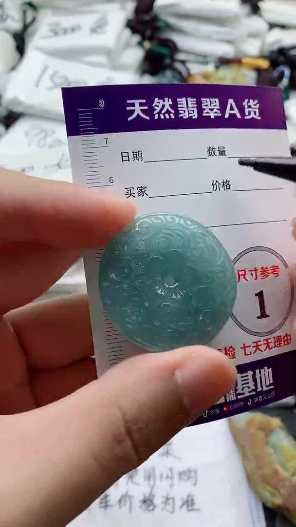 颈饰未镶嵌翡翠888