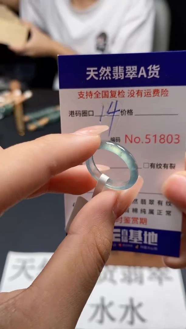 未镶嵌戒指翡翠天然A货翡翠1803