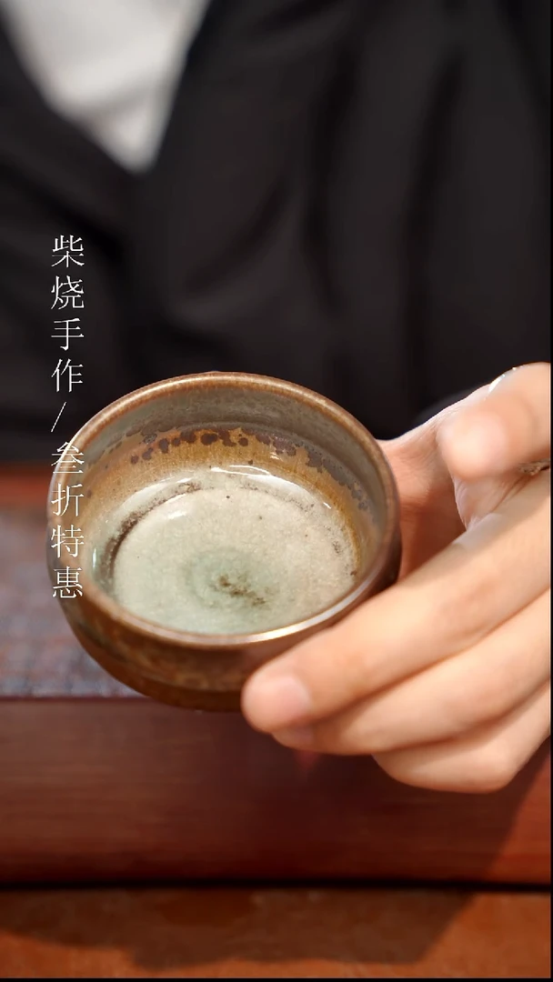 陶瓷奢瓷/瑞寅柴烧茶器（杯子）609