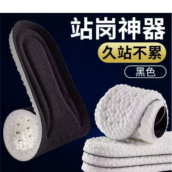 【兴阳】8踩屎感鞋垫超软防臭吸汗久站不累脚软底减震舒适运动鞋垫
