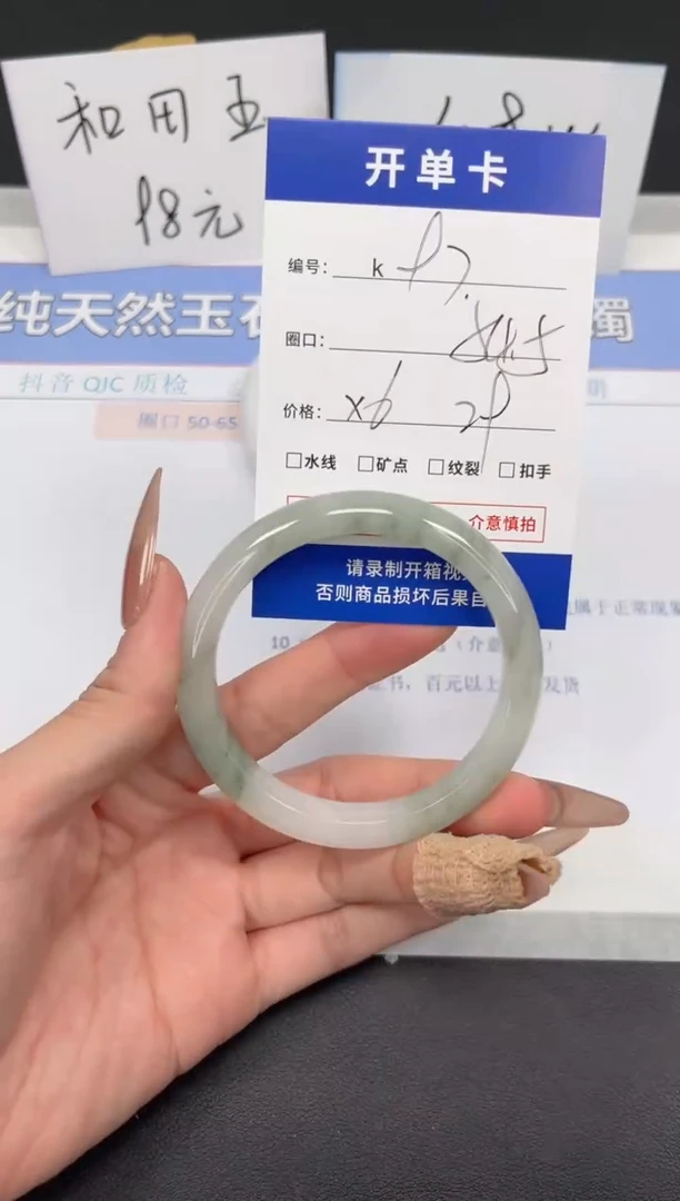 【闪购商品】石英质玉手镯未镶嵌K97-54