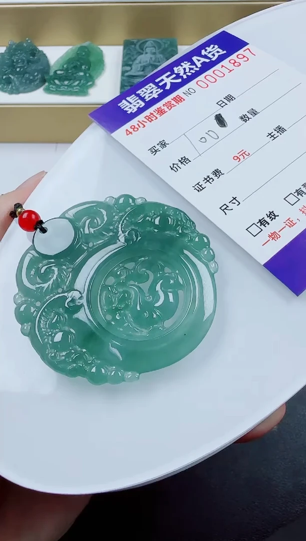 翡翠未镶嵌颈饰三羊多样性发其一