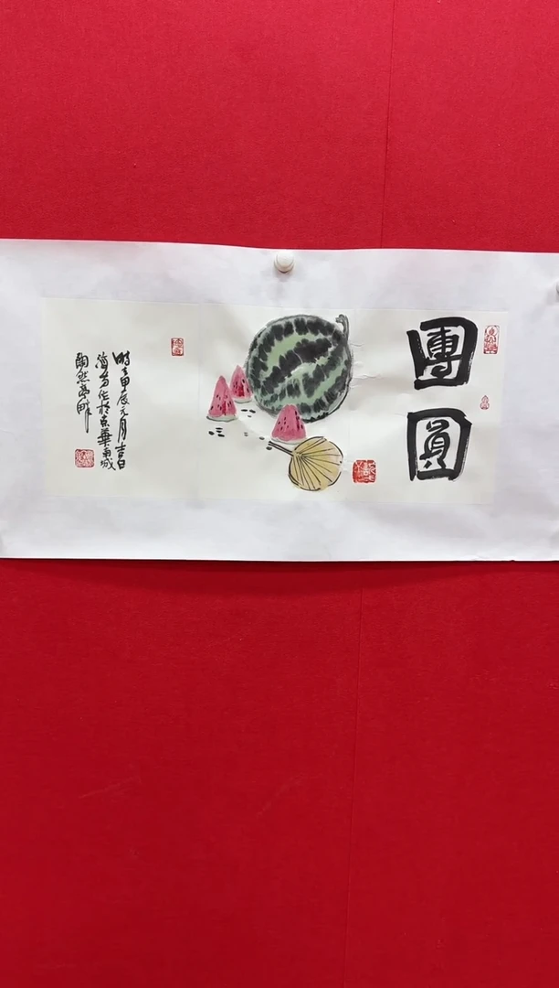 国画y天津人美-马海方国画3平尺