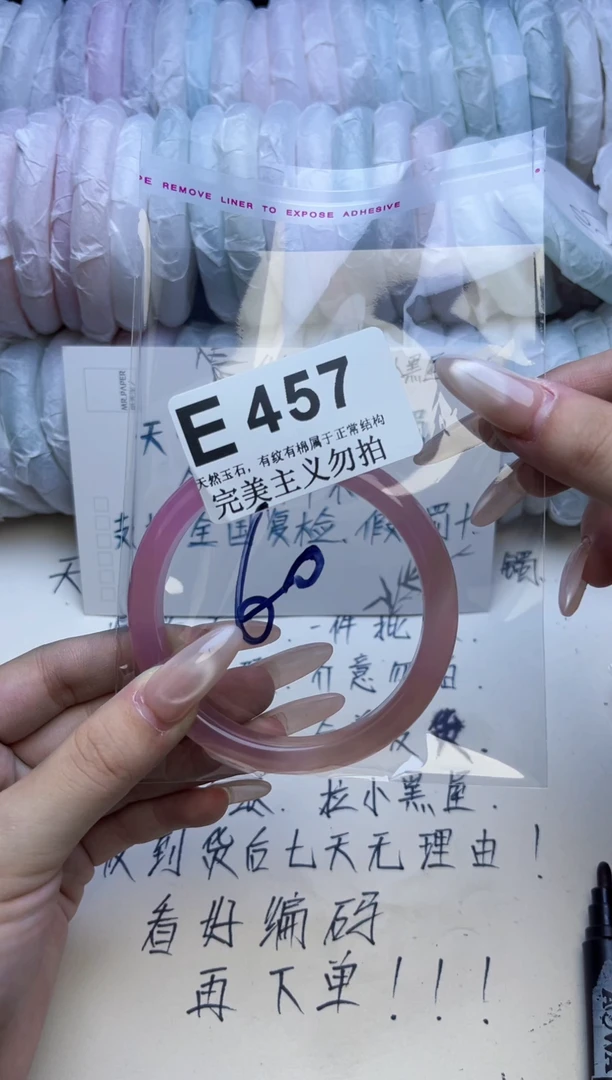 手镯玛瑙/玉髓未镶嵌60