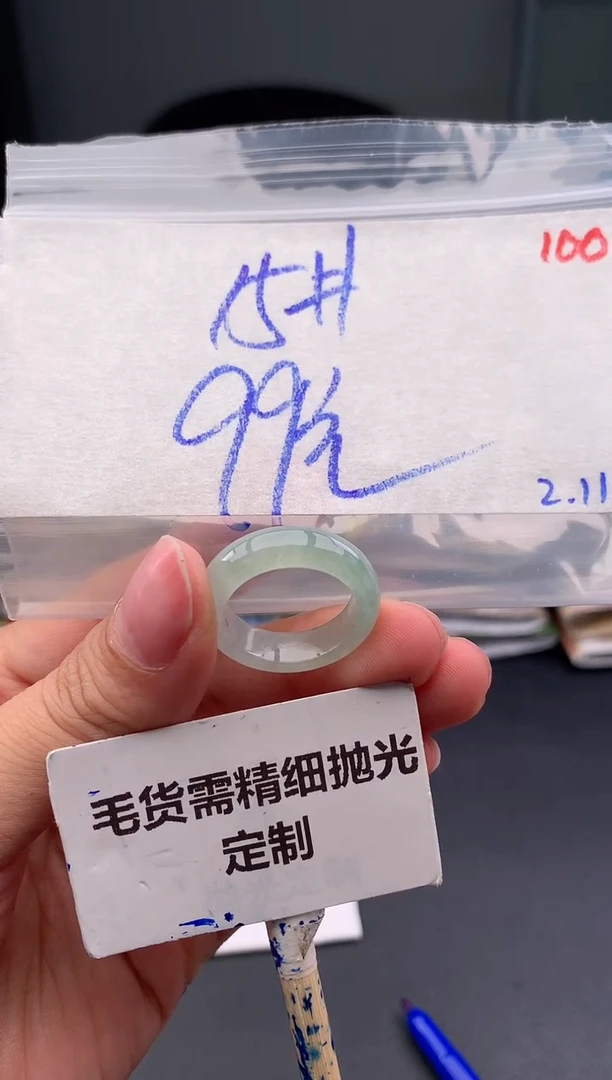 【闪购商品】定制翡翠未镶嵌毛货需精细抛光100挂件+99元