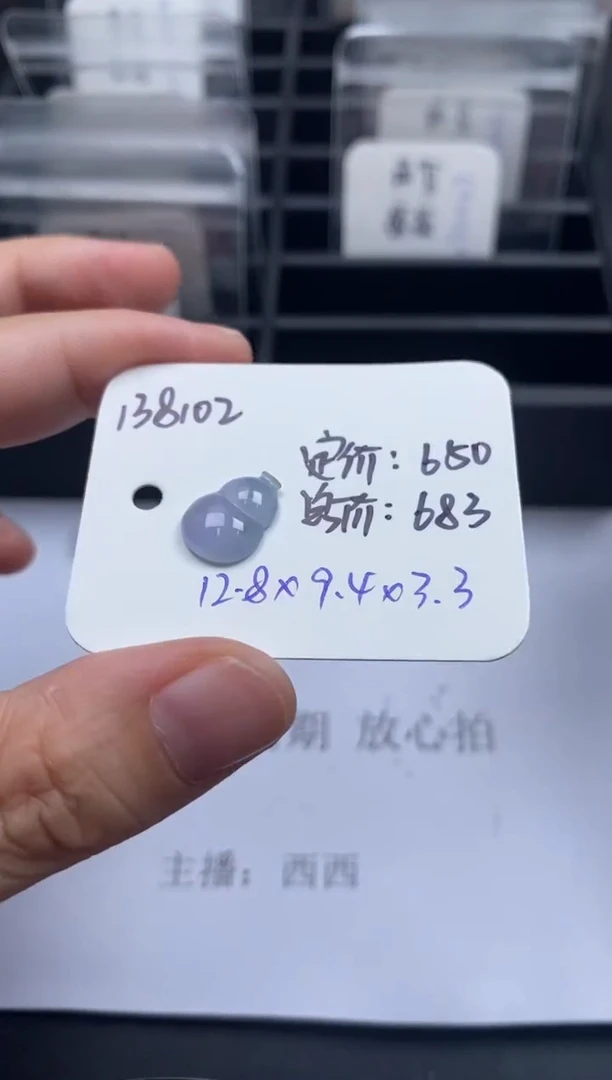 吊坠(不含链)未镶嵌翡翠138102