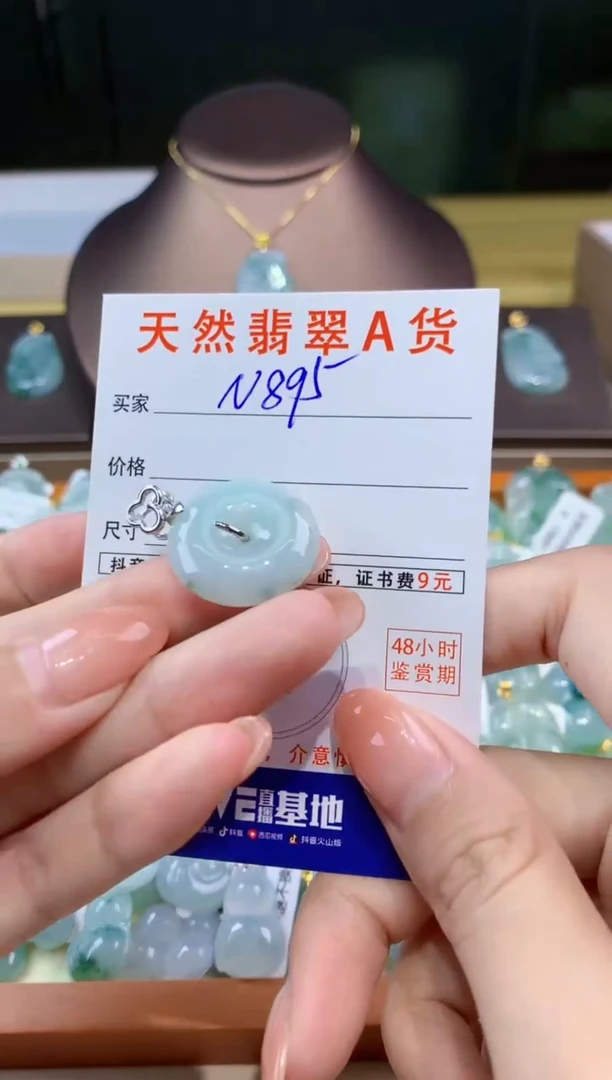 翡翠未镶嵌颈饰天然缅甸a货翡翠