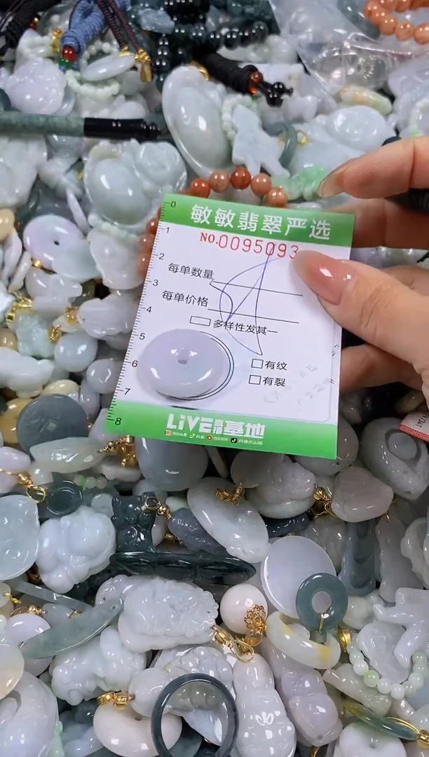 【闪购商品】翡翠颈饰未镶嵌闪购0095093