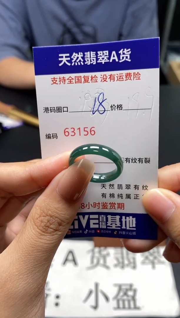 未镶嵌戒指翡翠天然A货翡翠3156