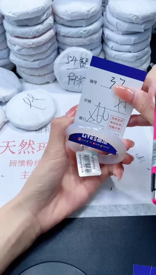 玛瑙/玉髓手镯未镶嵌37
