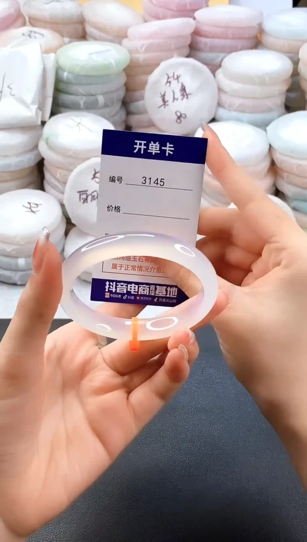 手镯玛瑙/玉髓未镶嵌3145圈口57