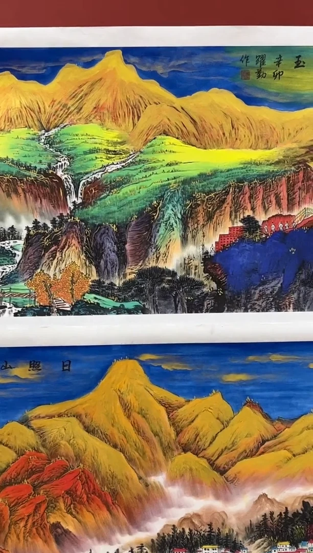 国画朱跃勤精品国画专场