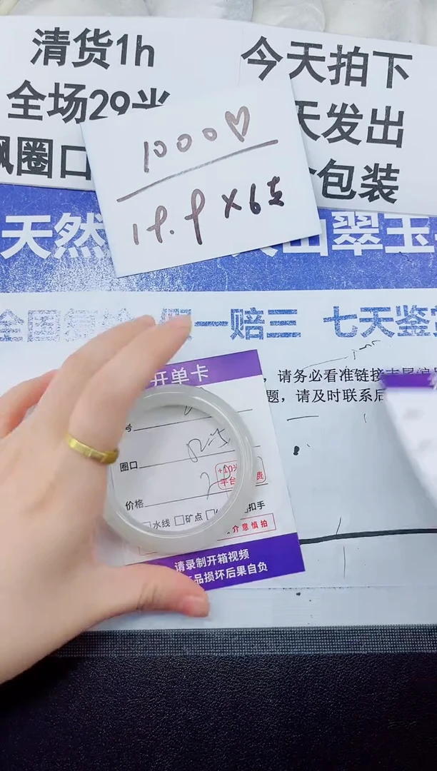 未镶嵌手镯石英质玉23-53