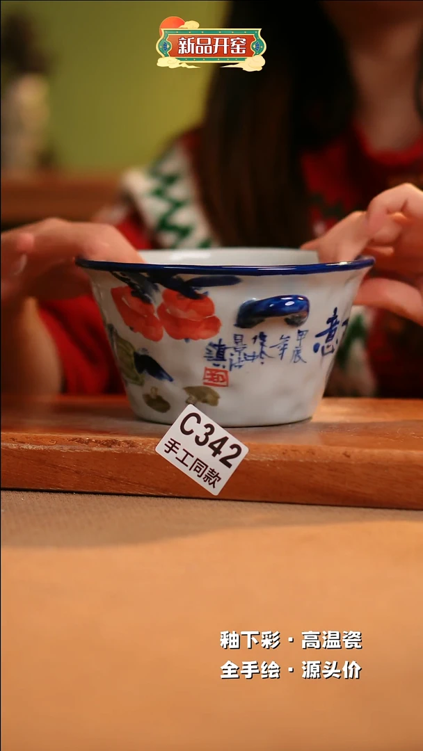 【闪购商品】其他C342陶然集器瓷器