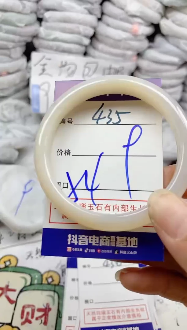 手镯玛瑙/玉髓未镶嵌435