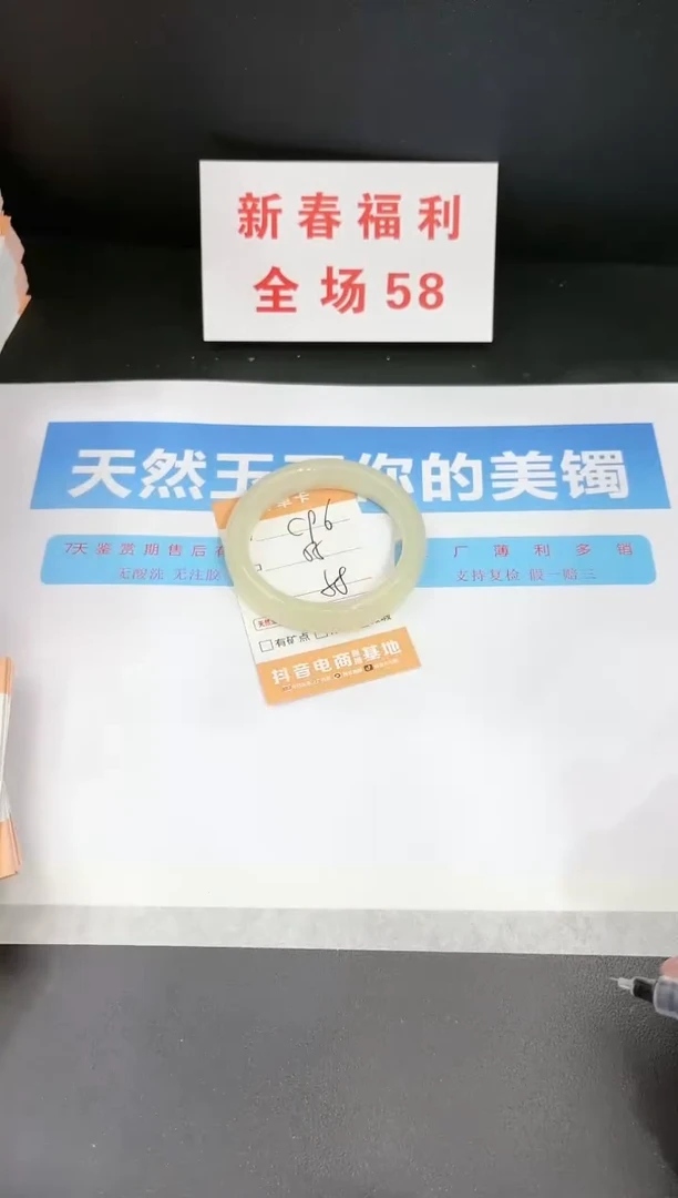 【闪购商品】石英质玉手镯未镶嵌96c