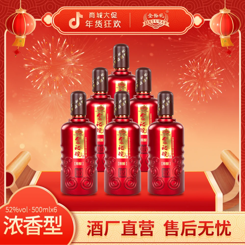 JINYUWAN/金裕皖原酿酒52度500mlx6