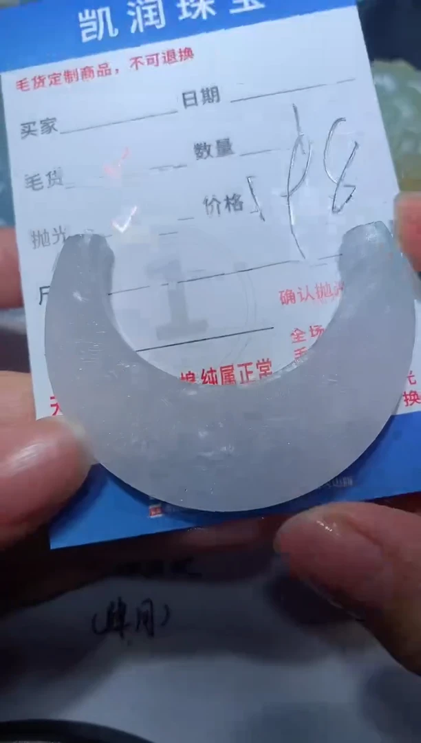 【闪购商品】定制翡翠未镶嵌231231581231