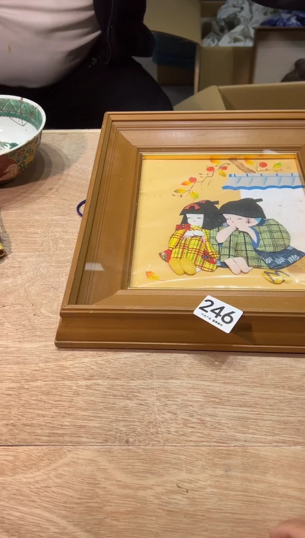 追**子246 茶道零配