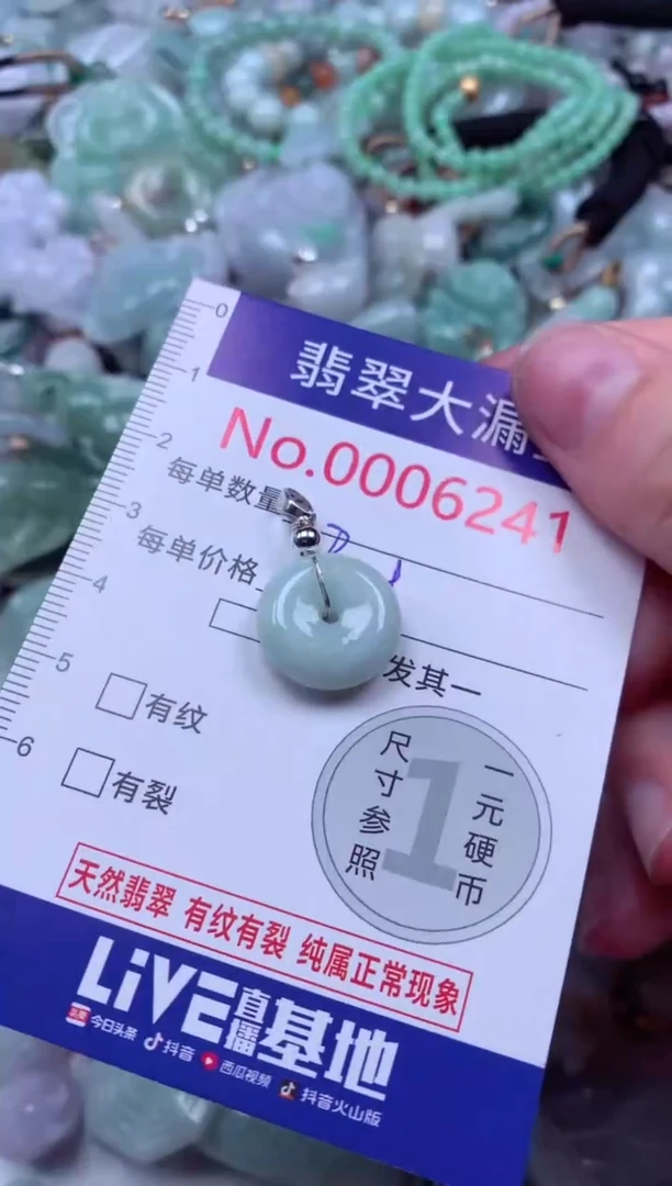 吊坠(不含链)未镶嵌翡翠62411