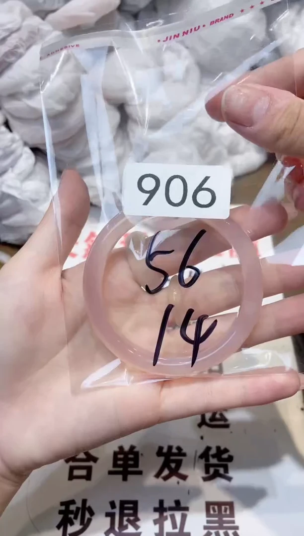 玛瑙/玉髓手镯未镶嵌56