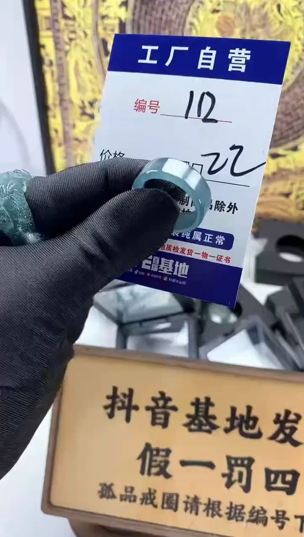 未镶嵌戒圈翡翠112