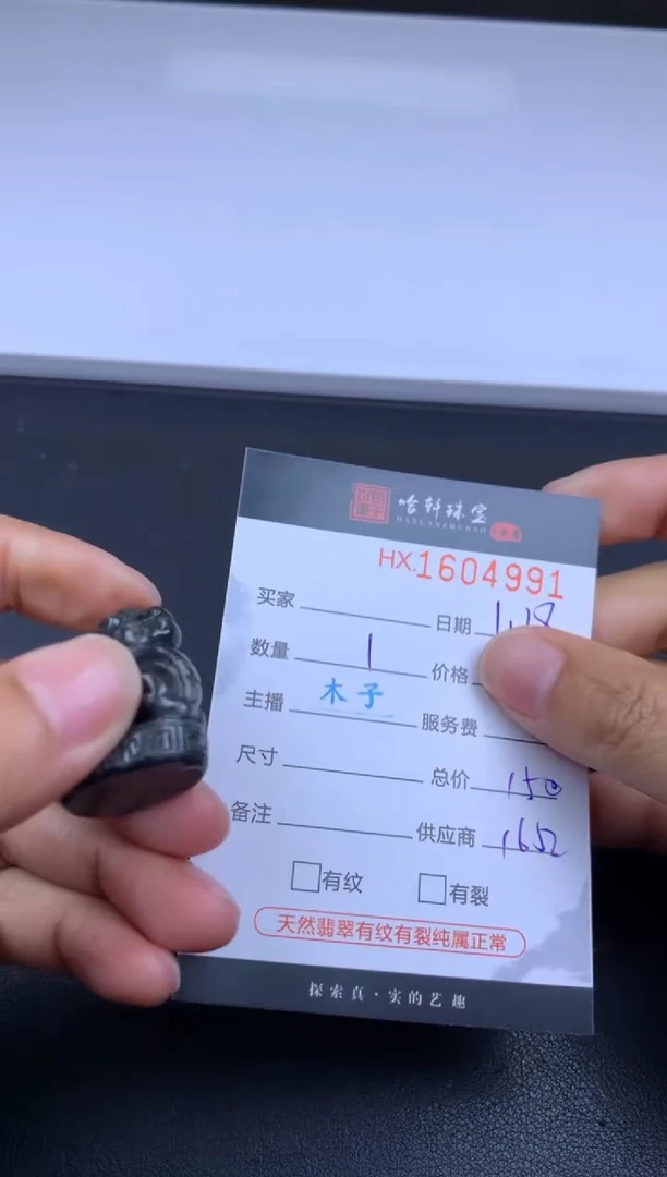 【闪购商品】翡翠挂件未镶嵌哈轩 挂件1