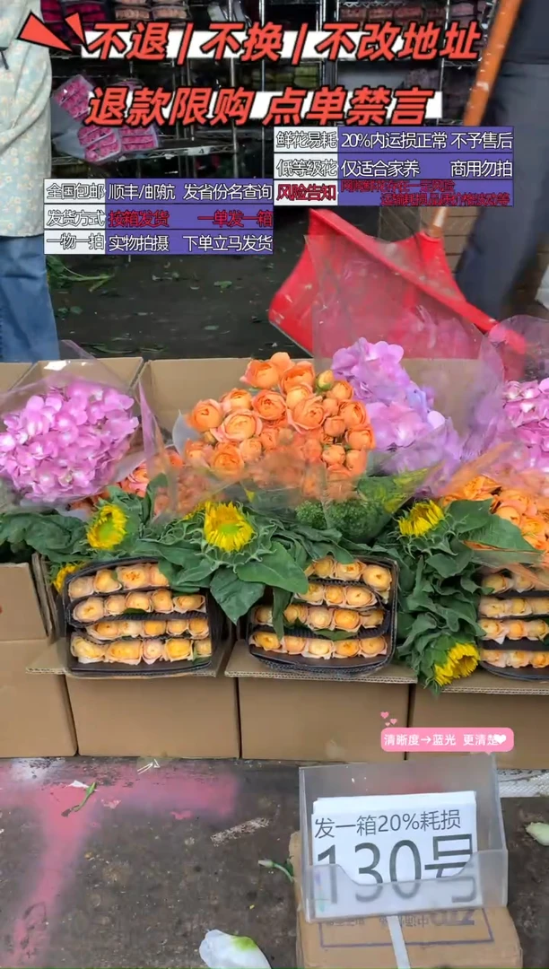 130号♥含20%耗损发一箱