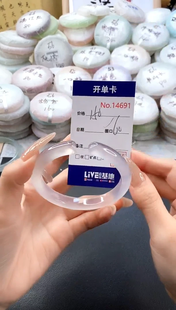 手镯玛瑙/玉髓未镶嵌14691圈口60