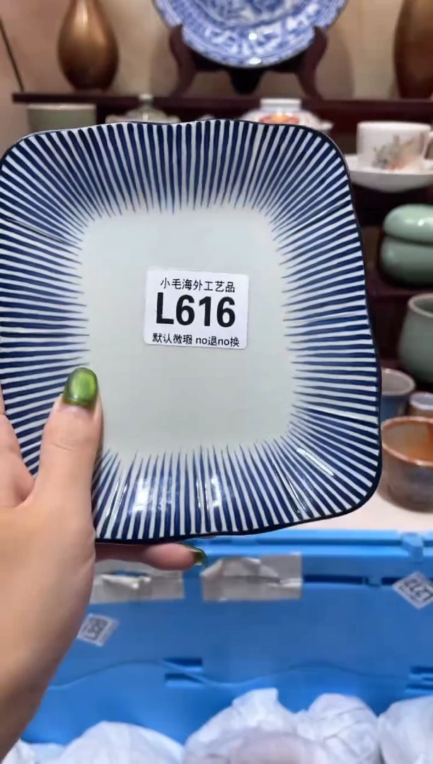 瓷片秋*           L616