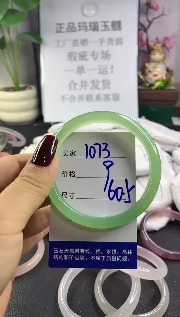 手镯玛瑙/玉髓未镶嵌1073