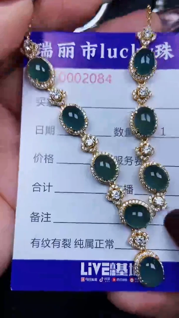 颈饰银S925镶嵌翡翠2084