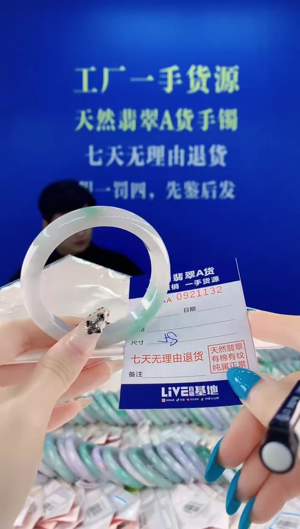 未镶嵌手镯翡翠32天然翡翠A货