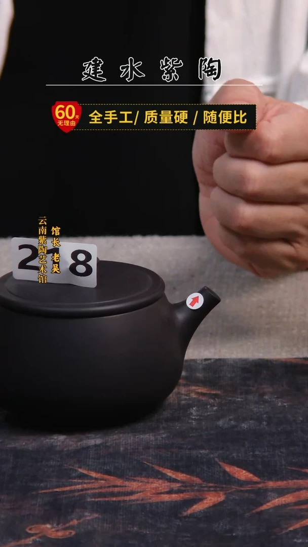 壶拾*¥凤凰印-建水紫陶放漏-微瑕218