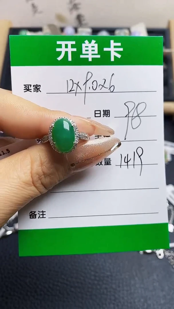 翡翠戒指银S925镶嵌1419