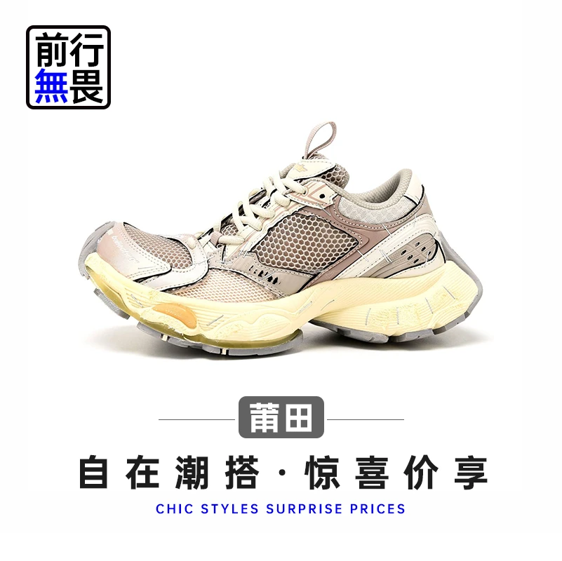 【“订书机潮流鞋”】春秋新款男女情侣复古厚底做旧网面休闲鞋DSJ