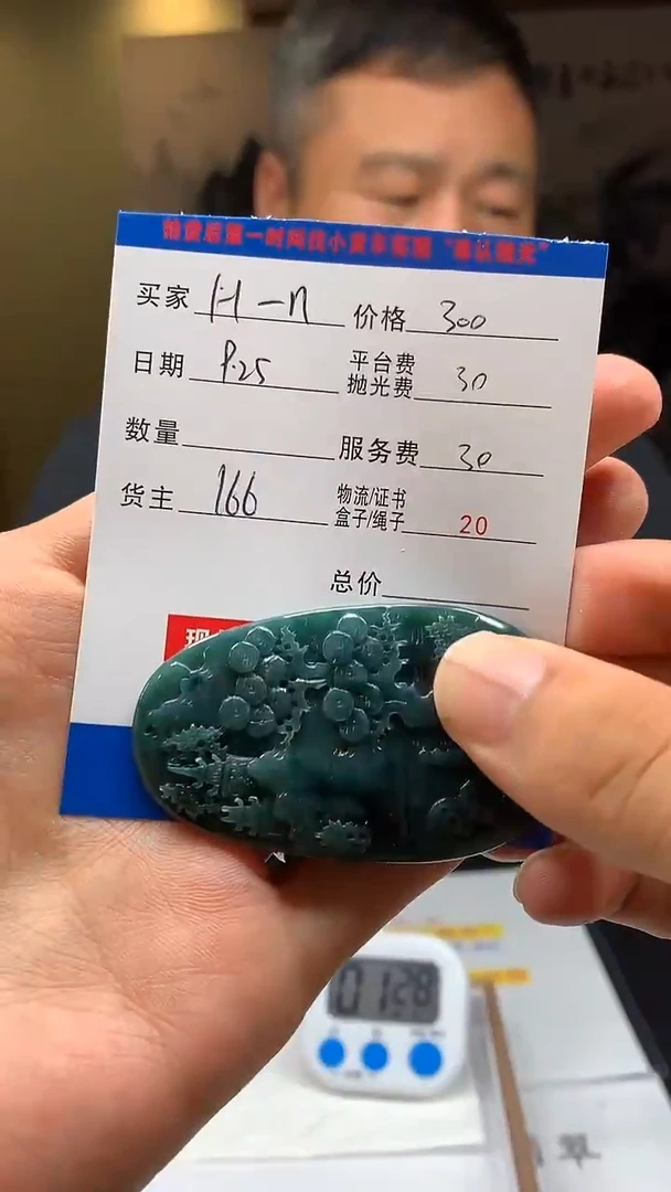 未镶嵌定制翡翠H****nHY114868