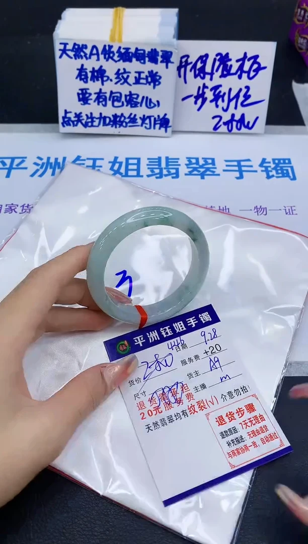 未镶嵌手镯翡翠1111